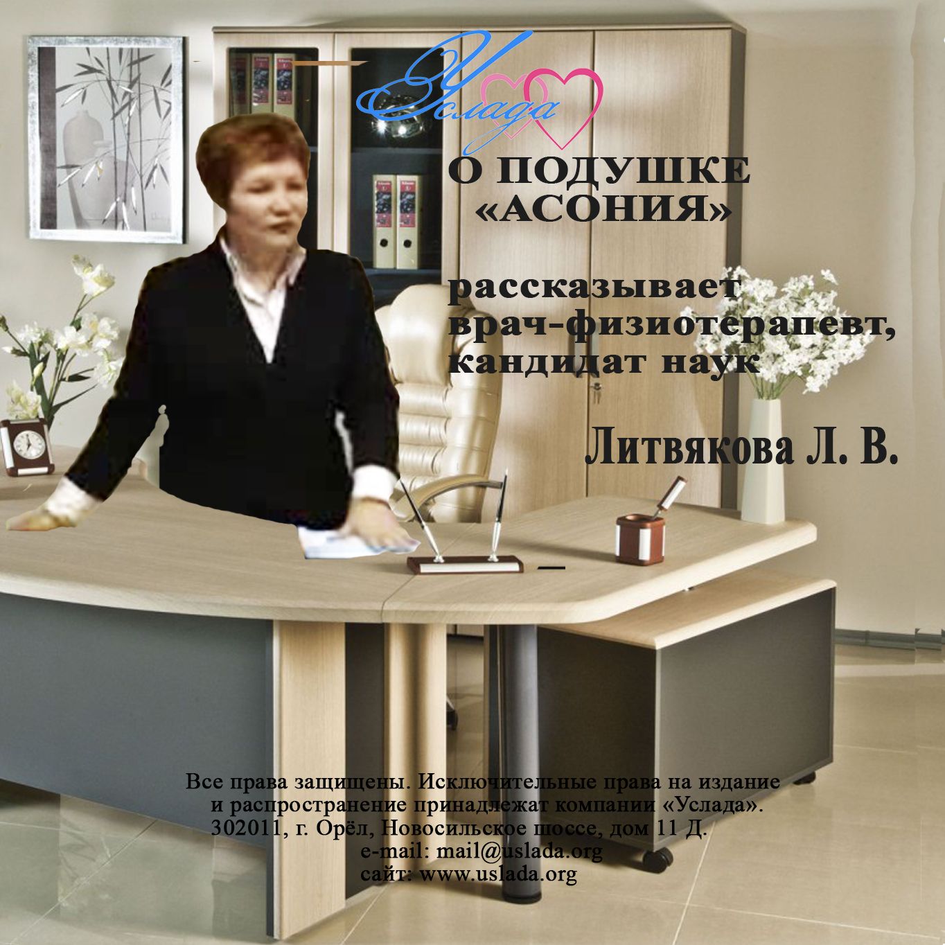 Литвякова