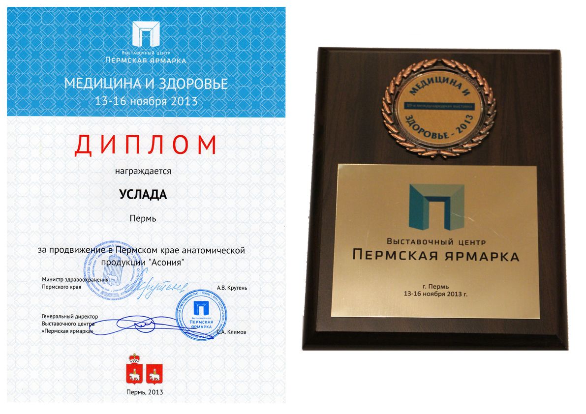 Отчет по выставке в Перми