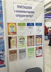 Отчет по выставке в г. Пермь