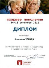 Отчет по выставке в г. Пермь