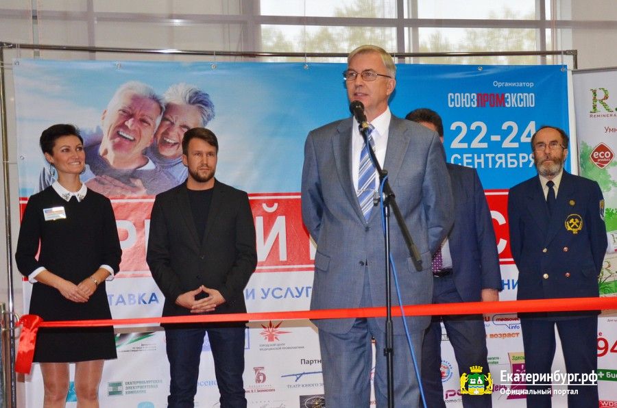Отчет по выставке в Екатеринбурге