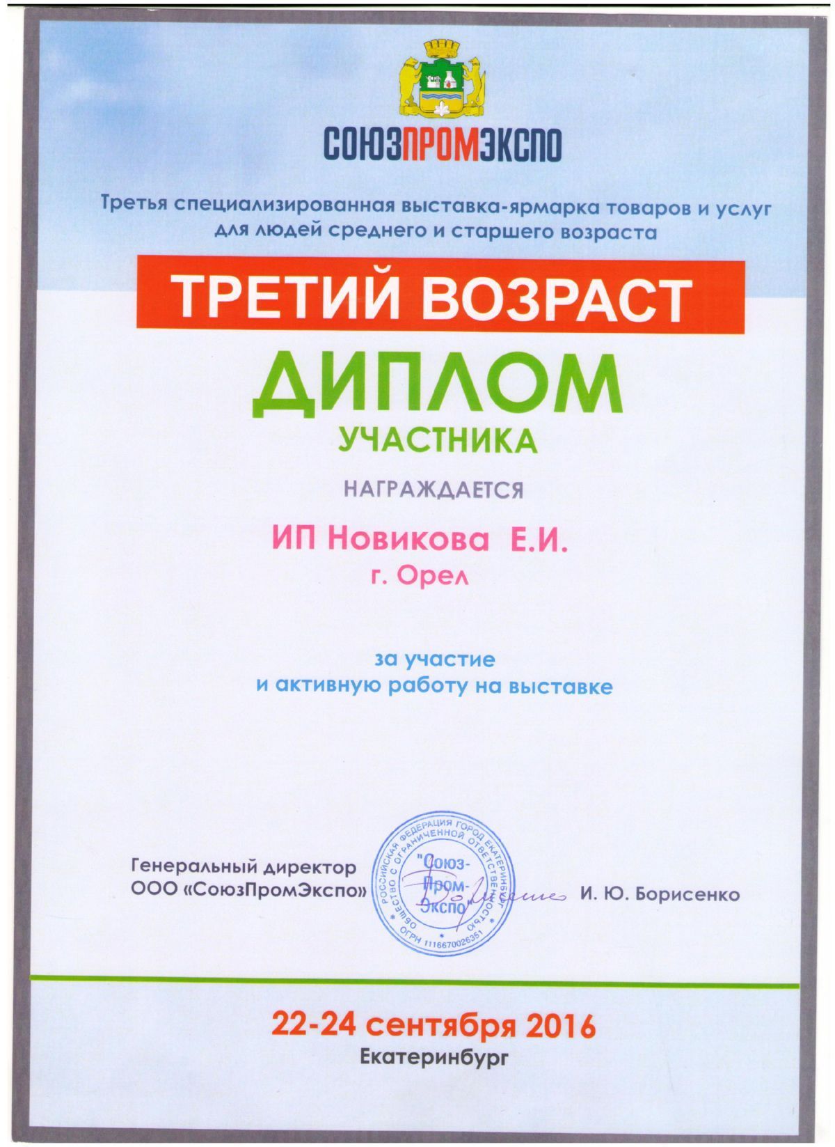 diplom